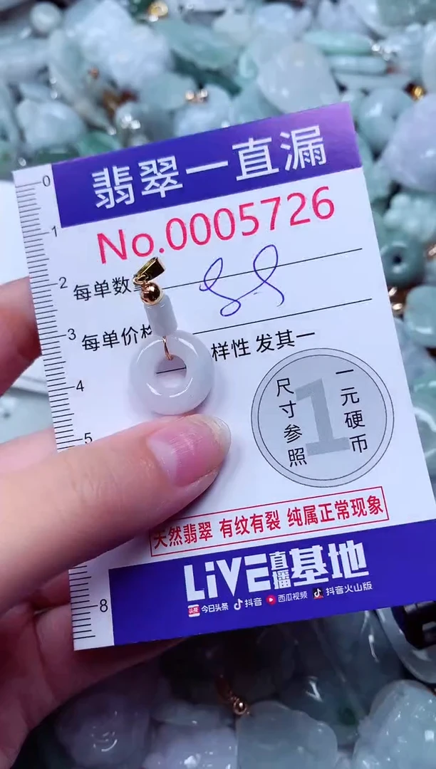吊坠(不含链)未镶嵌翡翠5726