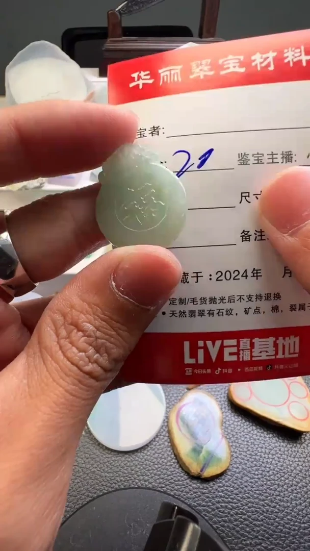 未镶嵌挂件翡翠53