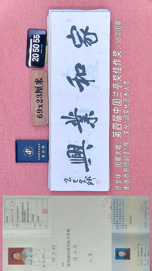 书法87         徐老师书法作品