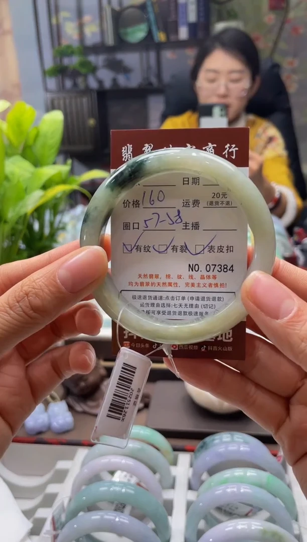 未镶嵌手镯翡翠7384****