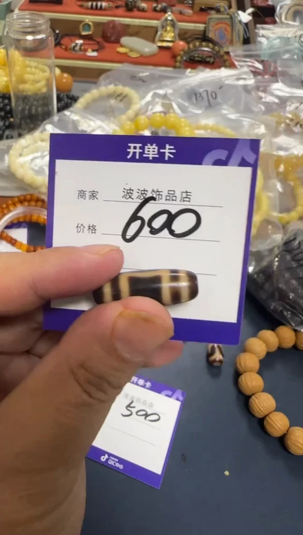 【闪购商品】玛瑙/玉髓珠子未镶嵌600定向 笑对人生-旭哥定向