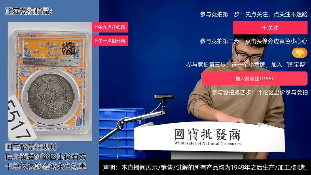 瓷片用****0源头批发商直播间E517