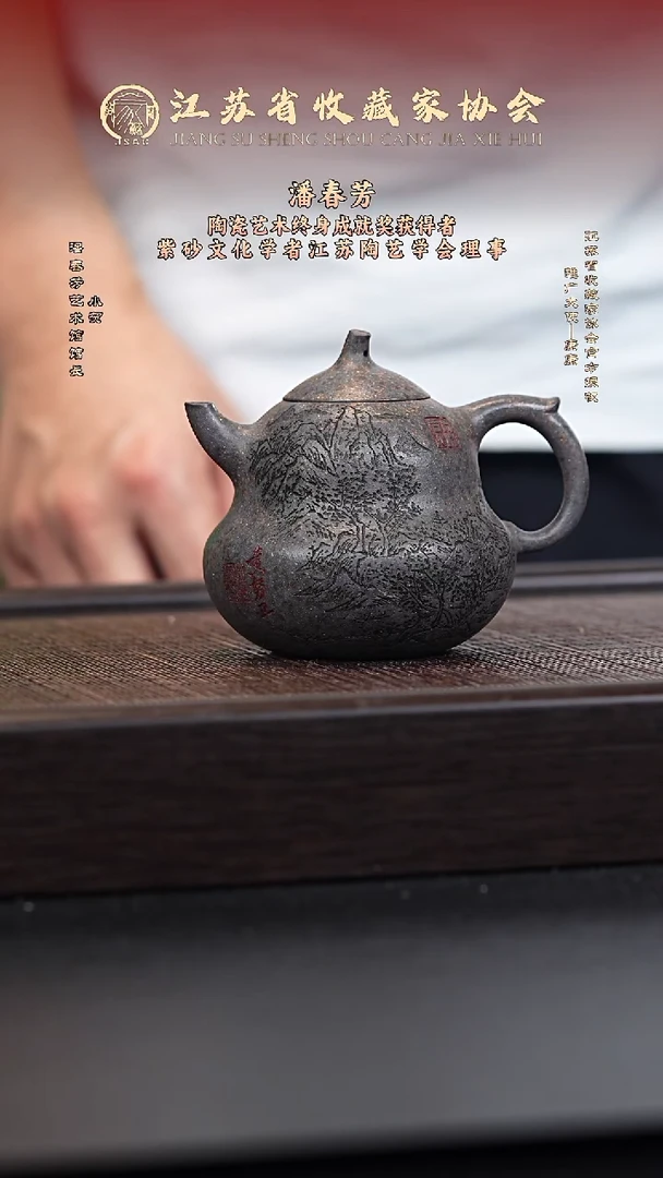 茶壶紫砂宜兴紫砂壶PCF2565