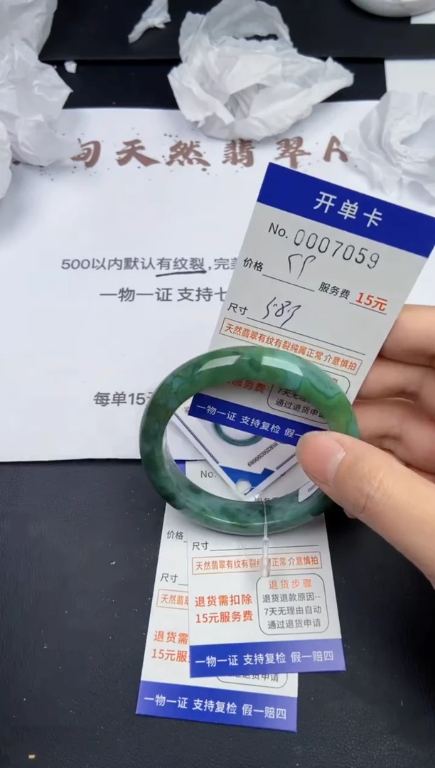 【闪购商品】7059翡翠手镯默认有纹裂