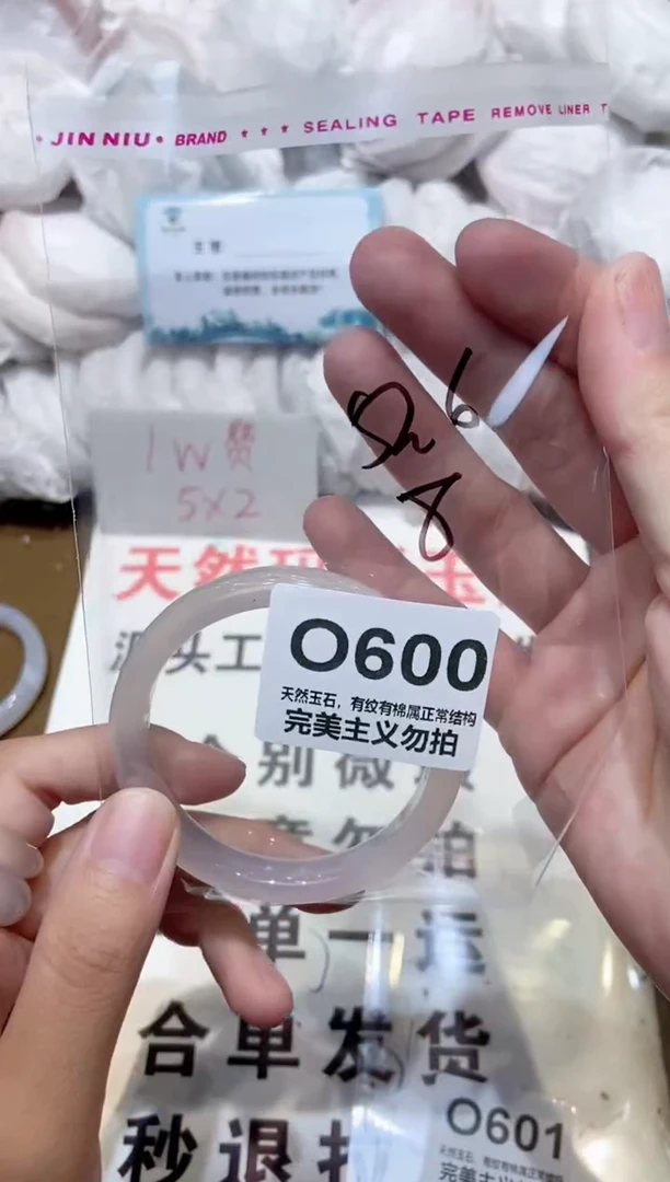 手镯玛瑙/玉髓未镶嵌51
