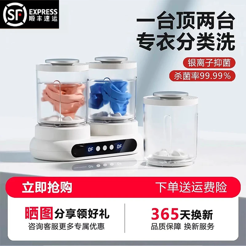 双杯洗衣杯袜子内裤专用洗衣杯家用小型除螨除菌分区内衣洗衣机