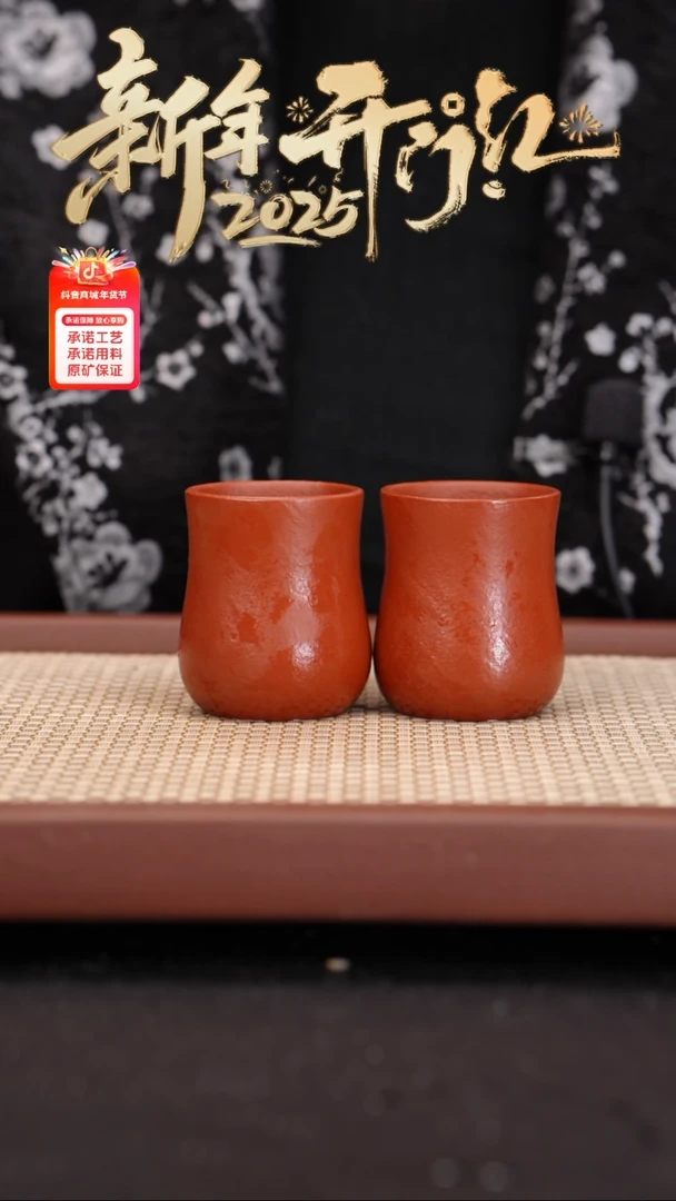 【闪购商品】紫砂茶壶小煤窑朱泥粗砂对杯70cc