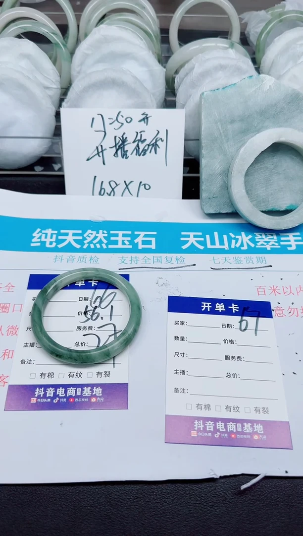 石英质玉手镯未镶嵌67-50.1