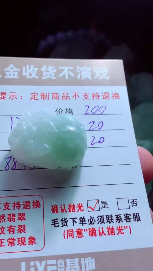 未镶嵌定制翡翠一****?翡翠毛货定制580244