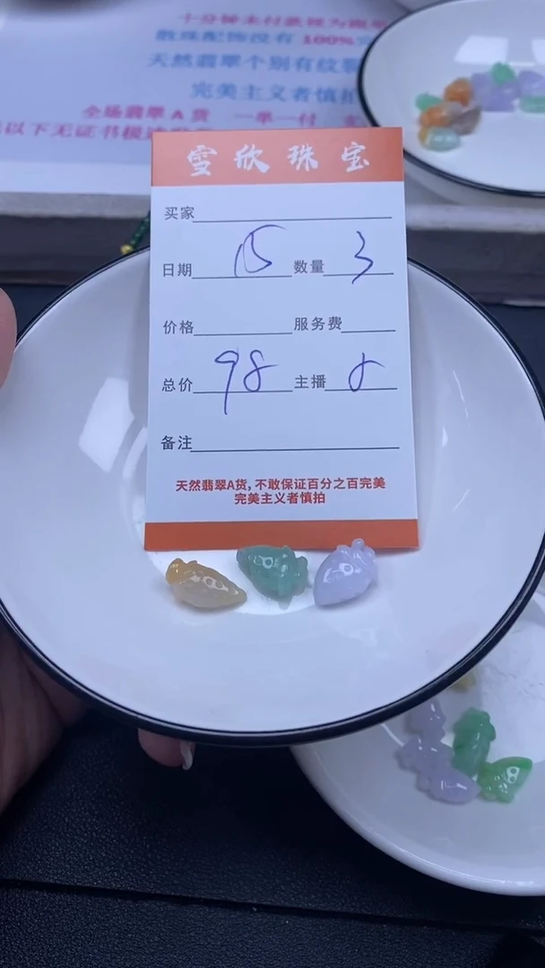 颈饰未镶嵌翡翠雪欣散珠定制diy