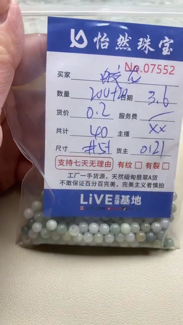 【闪购商品】翡翠手串未镶嵌单：7552