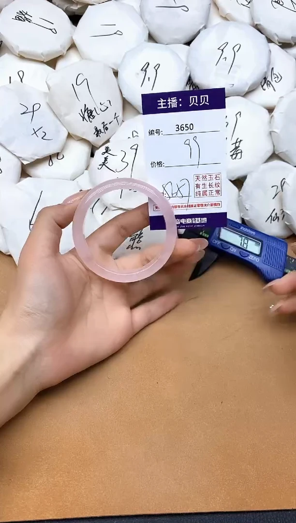 未镶嵌手镯水晶3650