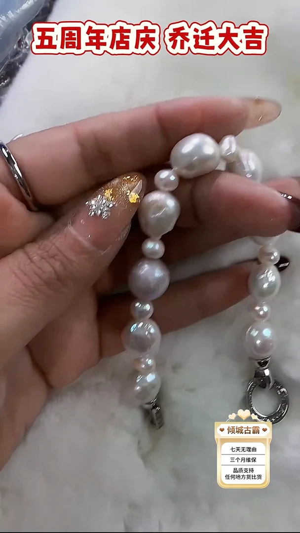 未镶嵌手链淡水珍珠538