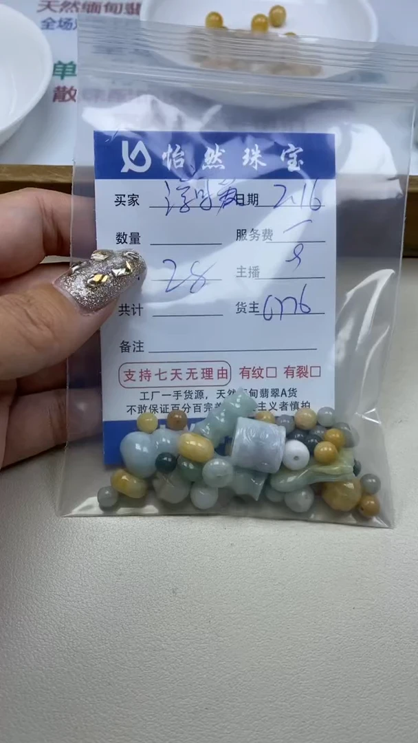 【闪购商品】翡翠手串未镶嵌卡大杂烩（一盘）