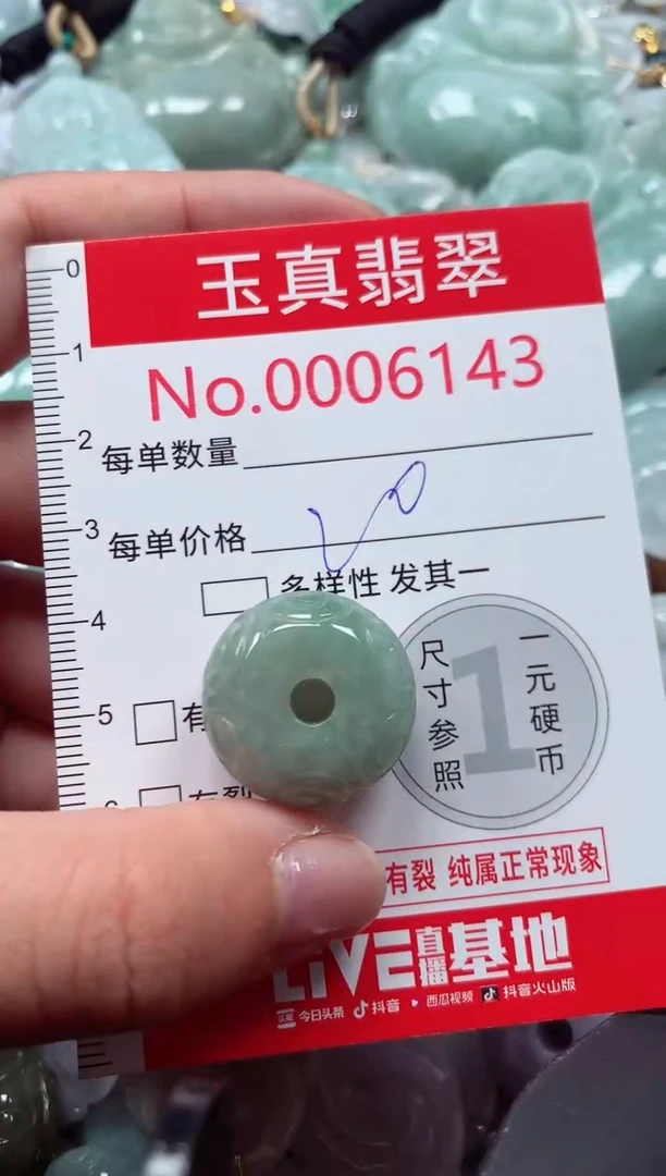 吊坠(不含链)未镶嵌翡翠6143