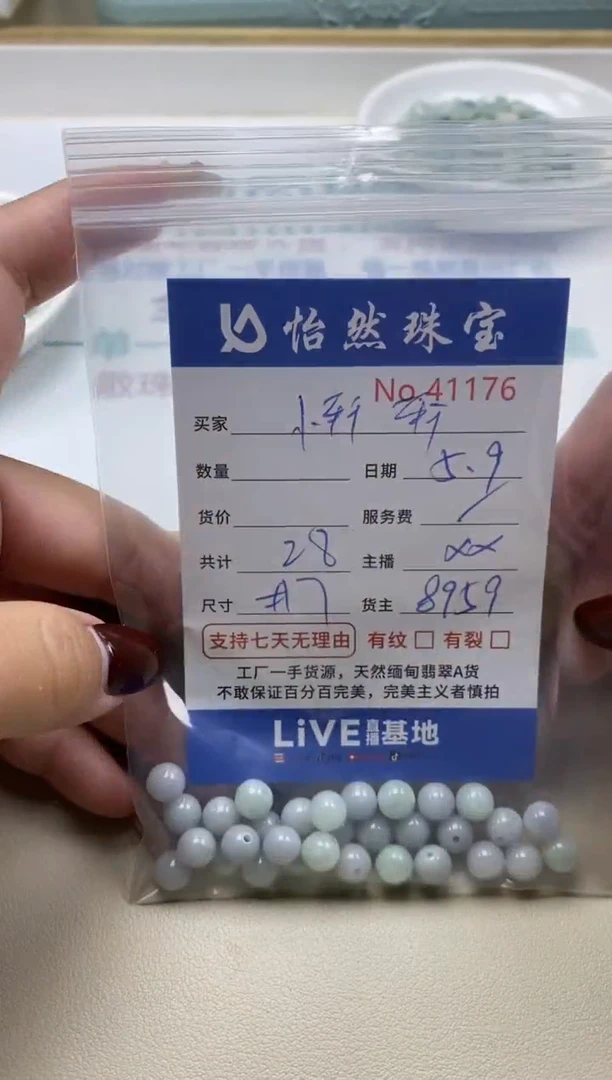 未镶嵌手串翡翠单：41176