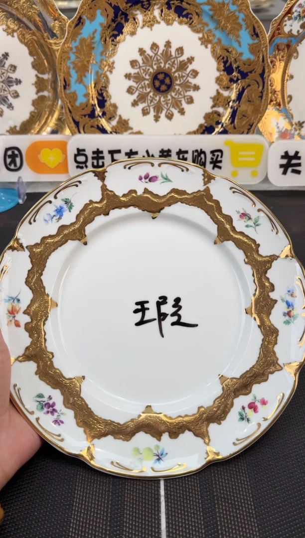 瓷片9英寸平盘 1个