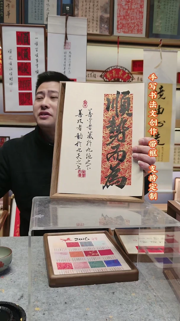 书法手写书法文创摆台挂画定制