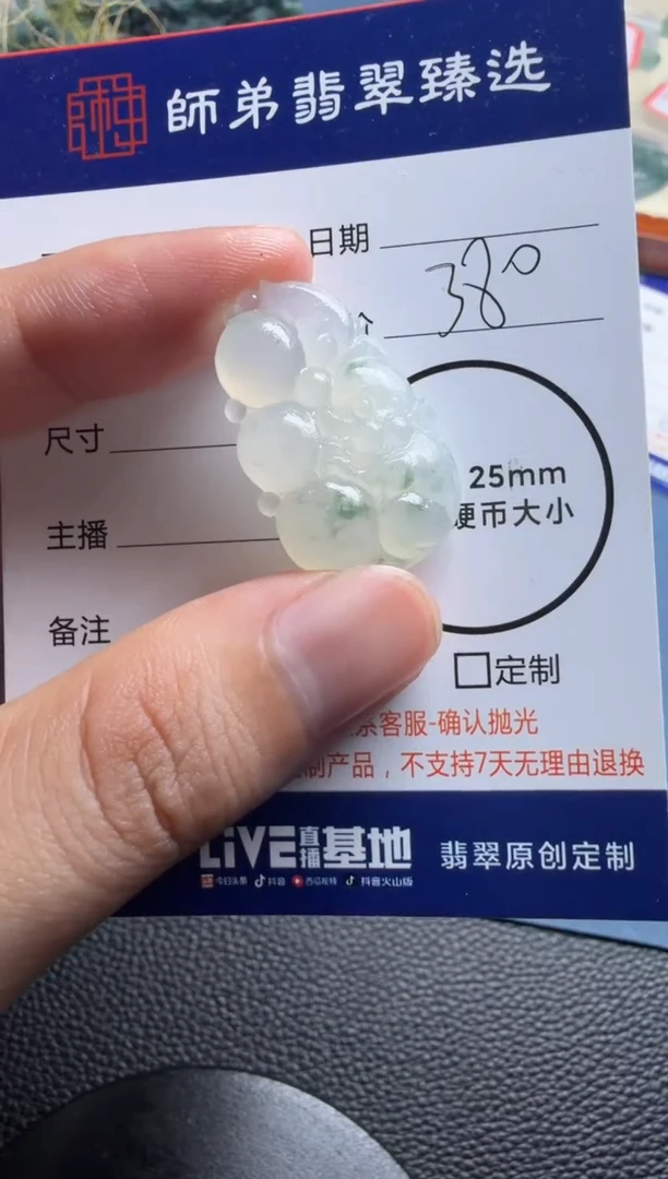 未镶嵌定制翡翠猴子