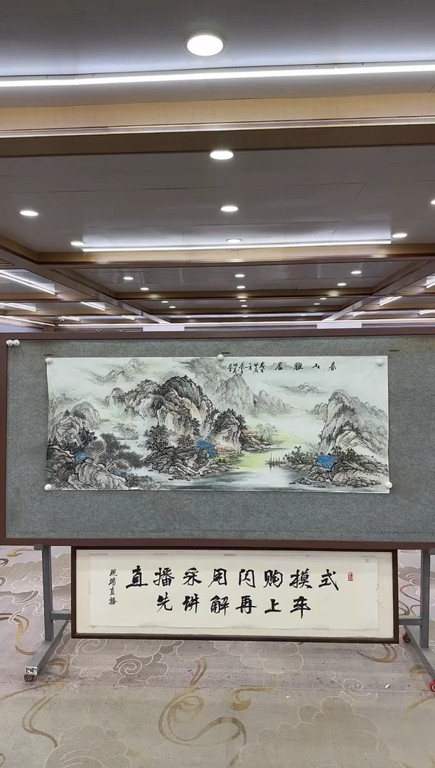 绘画DC 邵明义-六尺-山水国画