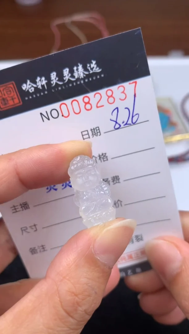 吊坠(不含链)未镶嵌翡翠哈轩  挂件1
