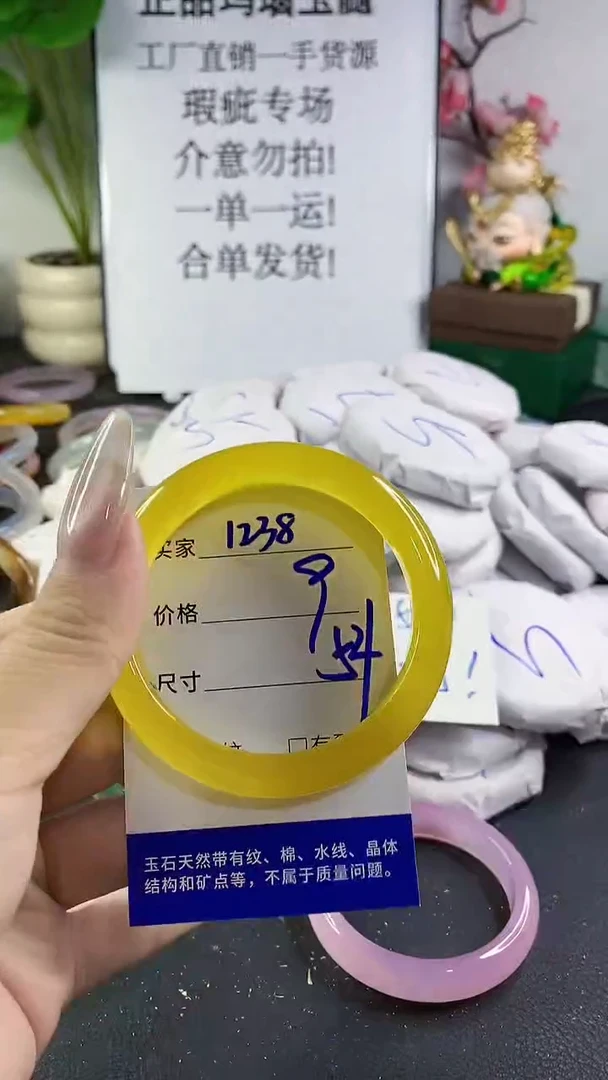 手镯玛瑙/玉髓未镶嵌1238