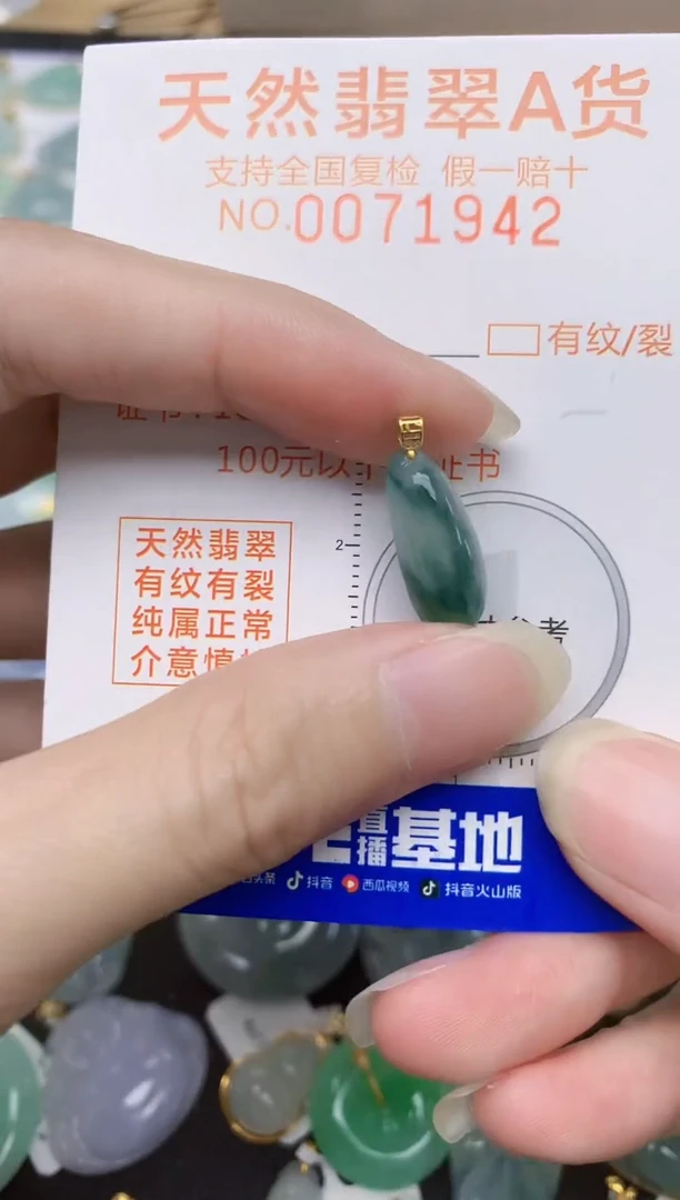 翡翠18K金镶嵌颈饰天然A货翡翠