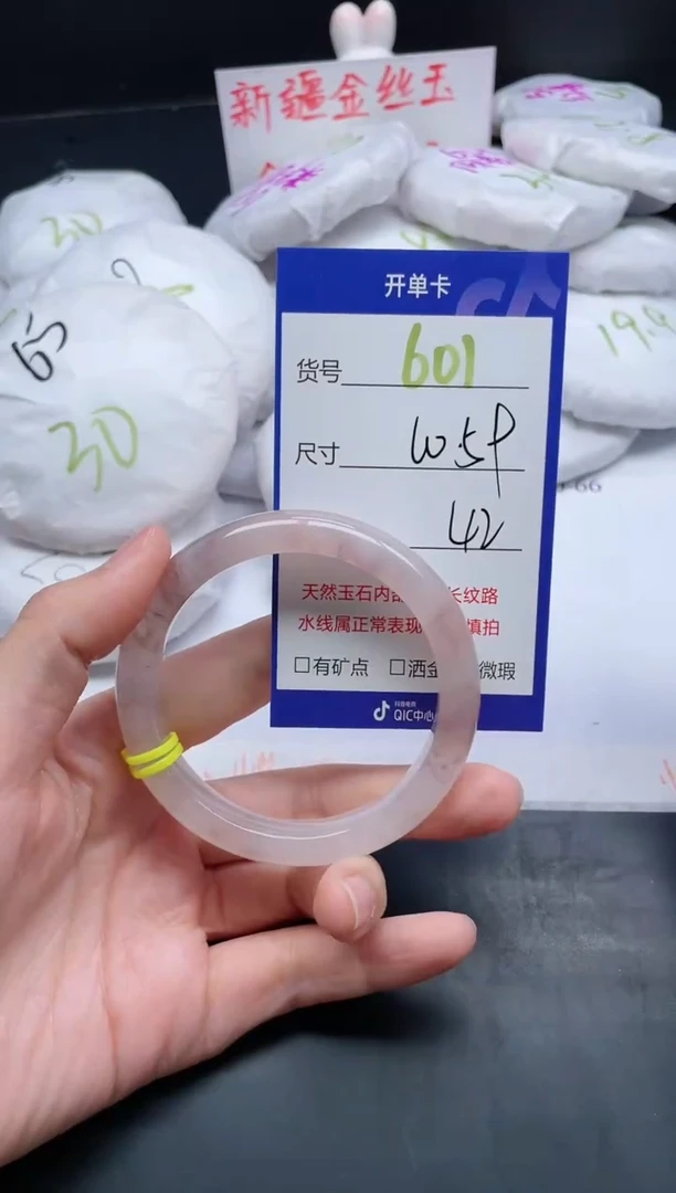 【闪购商品】石英质玉手镯未镶嵌601-59+