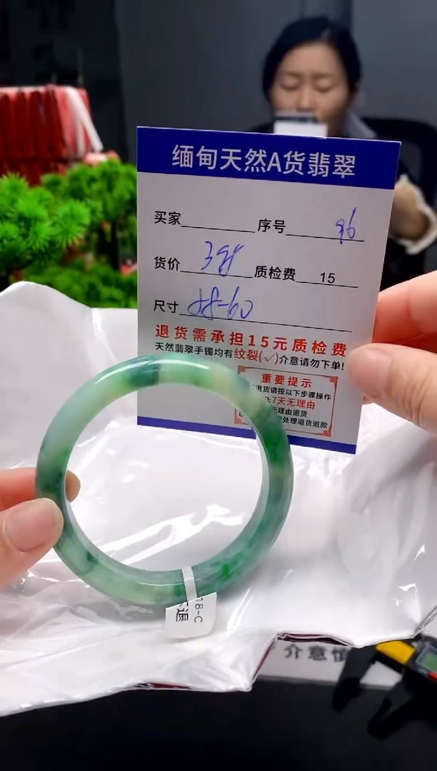 未镶嵌手镯翡翠96缅甸天然A货翡翠需包容瑕疵，介意慎拍
