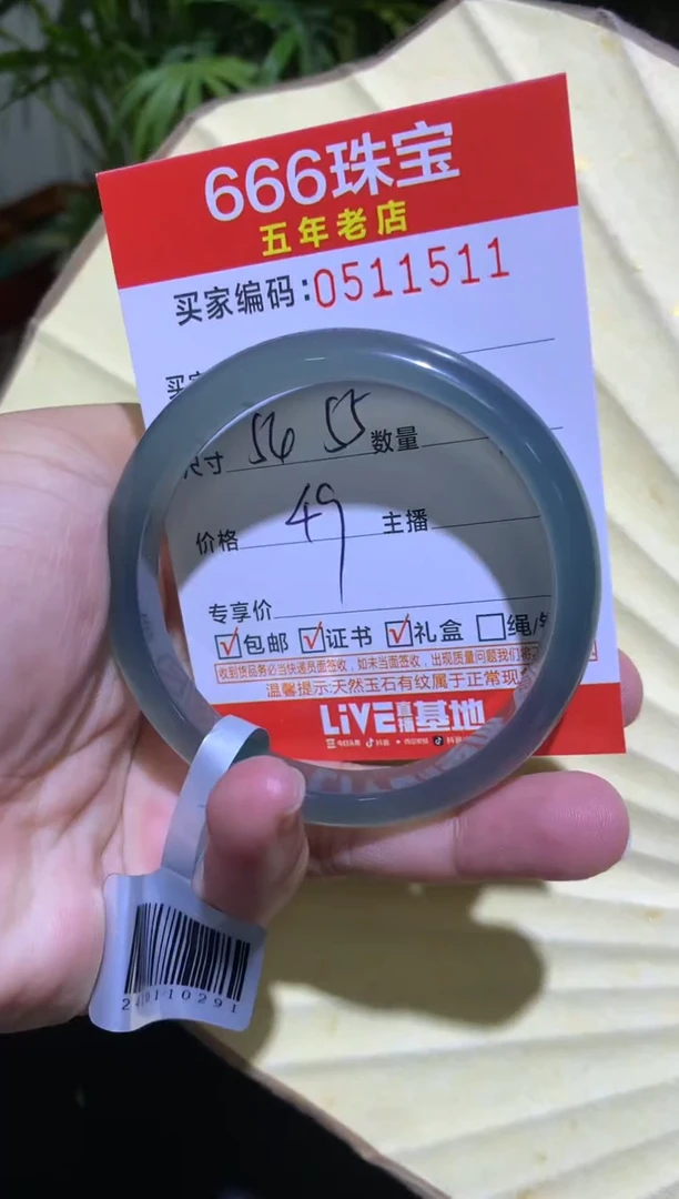 手镯玛瑙/玉髓未镶嵌0511511
