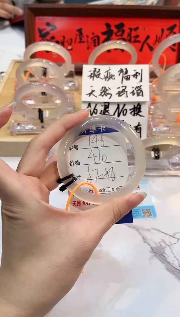 【闪购商品】玛瑙/玉髓手镯未镶嵌146-L马黑2L-L57+