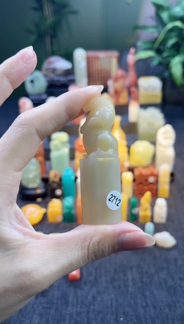 昌化石印石『****』2712