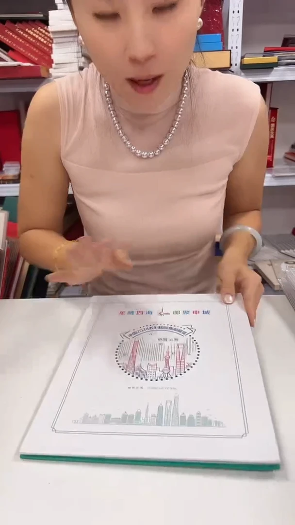 龙腾四海 邮票珍藏册