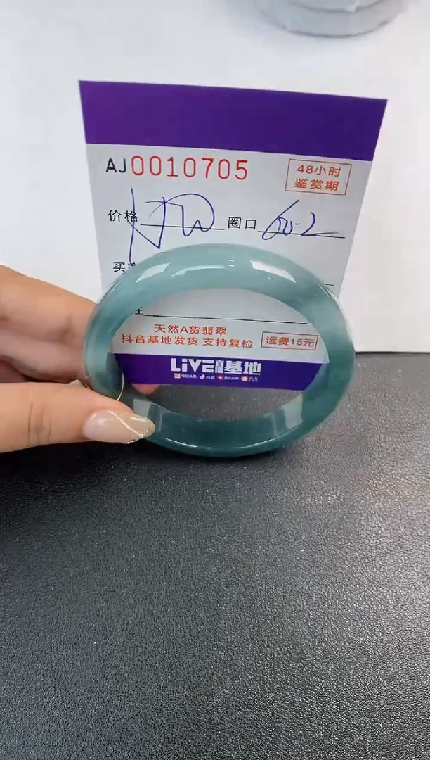 未镶嵌手镯翡翠天然A货翡翠