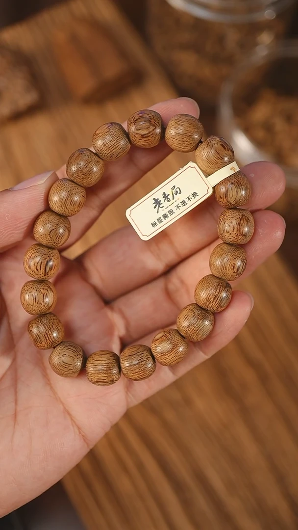 沉香手串菩萨棋软丝1.14-11克+