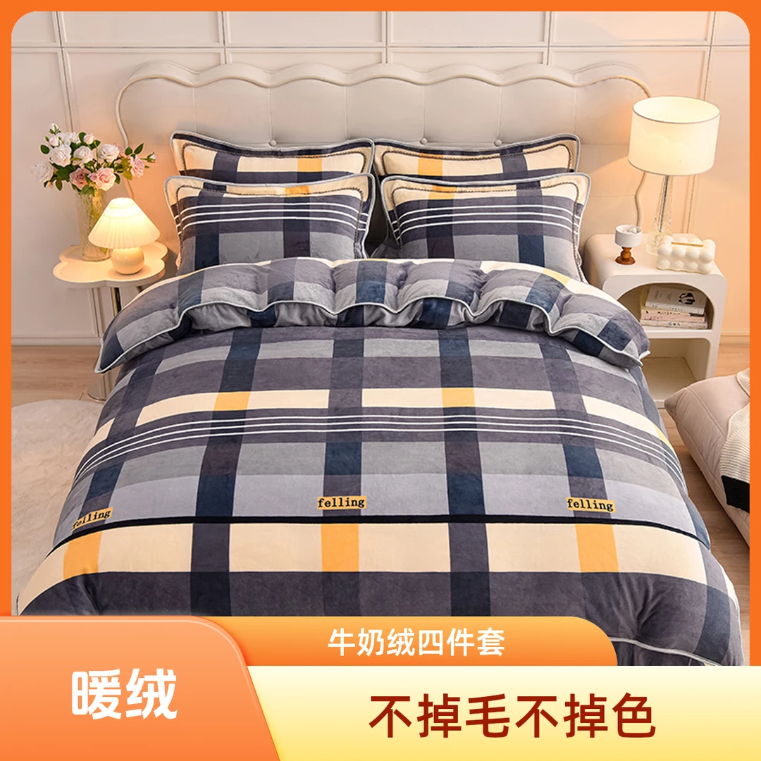 2025新款高克重加厚牛奶绒四件套床裙款秋冬季保暖双人床上用品