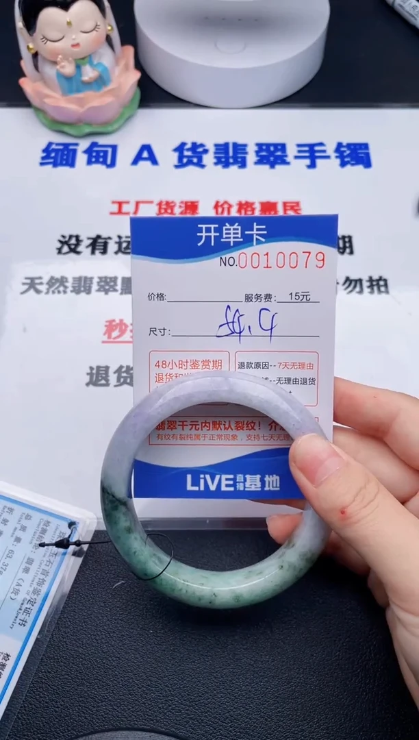 翡翠手镯未镶嵌拍哪个图片就是发哪个79