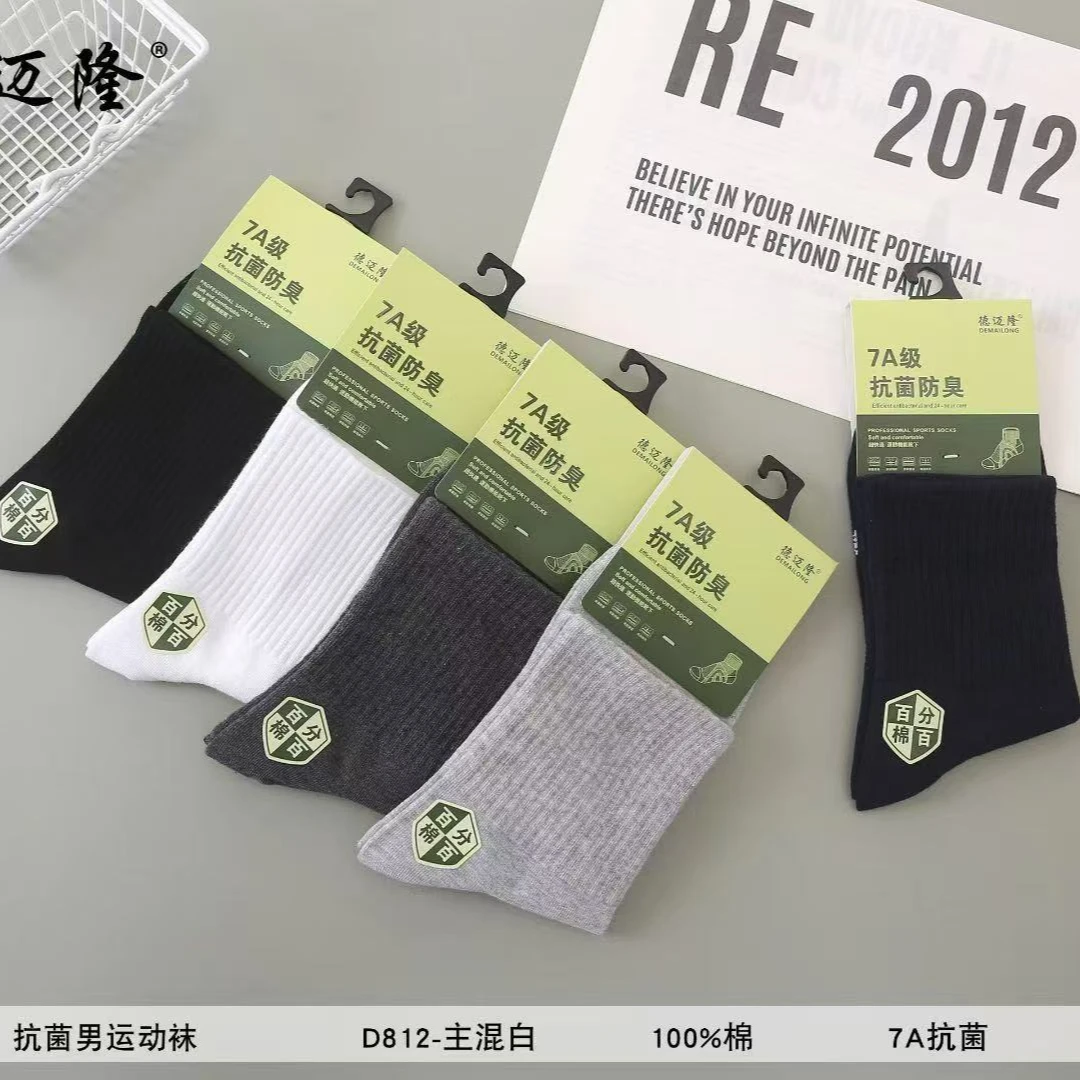 7A纯棉男女袜防臭吸汗透气纯色松口舒适里外纯棉中筒棉袜百搭运动