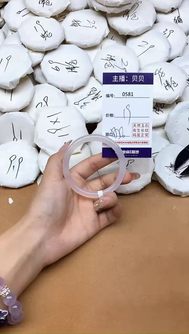 手镯玛瑙/玉髓未镶嵌581