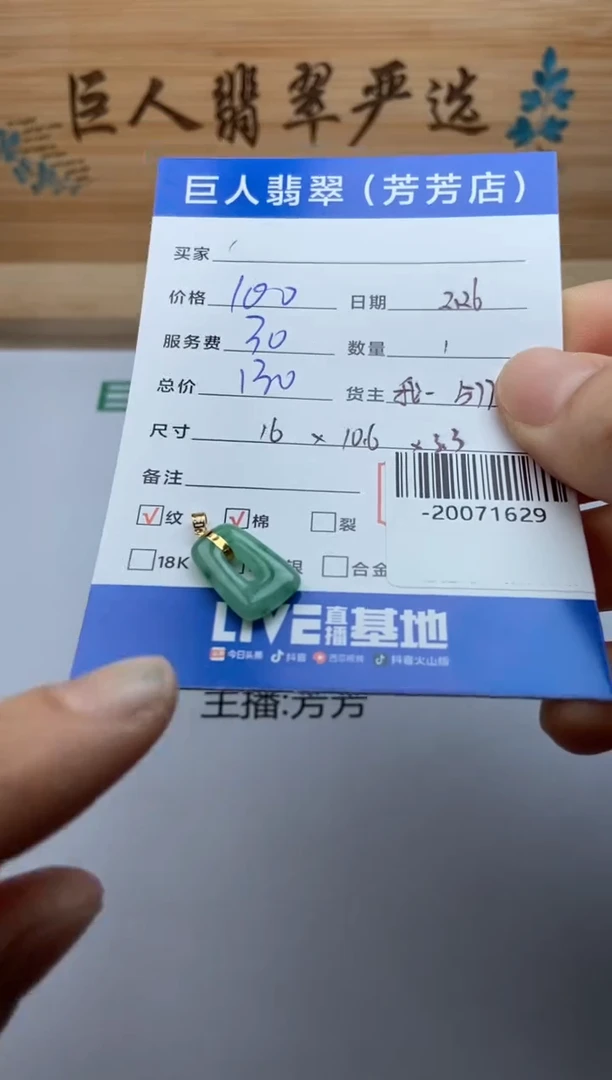 【闪购商品】翡翠颈饰18K金镶嵌多人-20071629