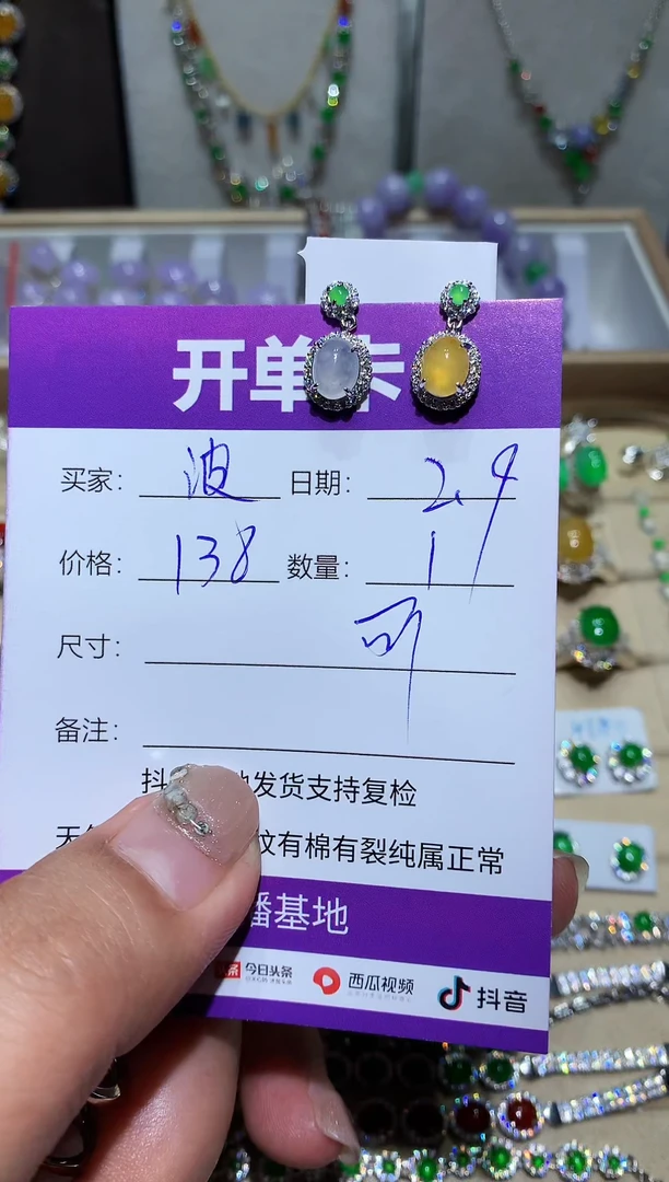 【闪购商品】翡翠耳饰未镶嵌 波妞喜欢宗介 商品类目