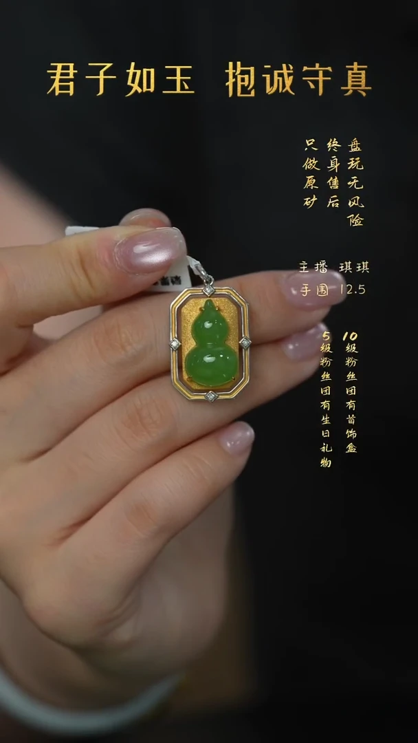 18K金镶嵌和田玉珠宝奇石F42（多样性发一件）