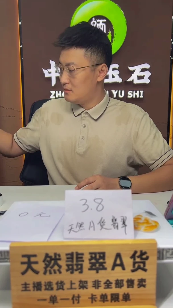 翡翠未镶嵌吊坠(不含链)烟**南GYJ1039999