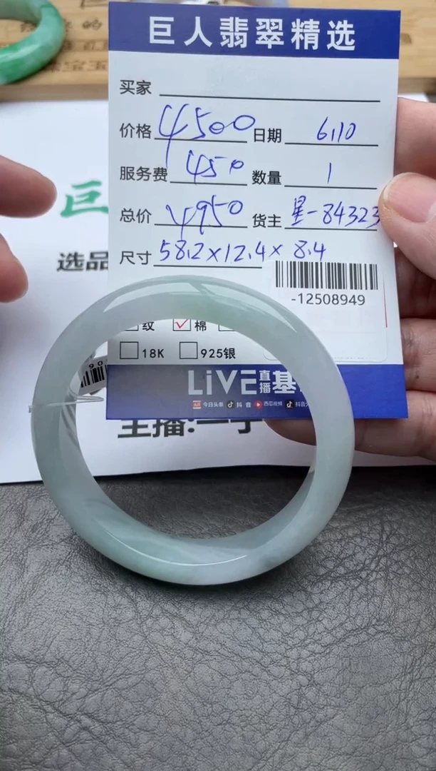 翡翠裸石手镯多人-12508949