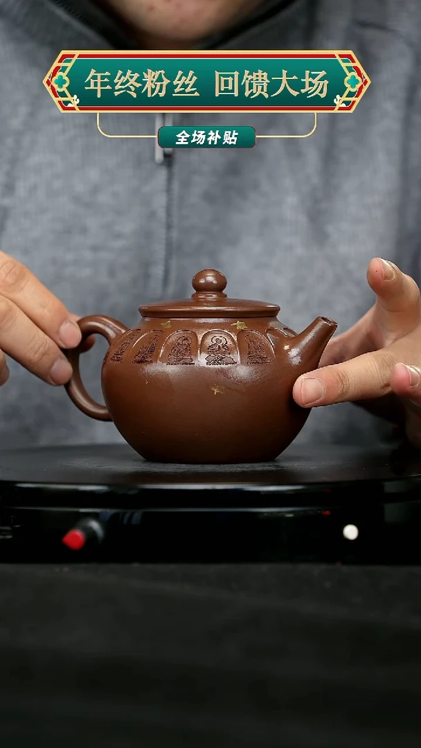 【闪购商品】宜兴原矿高端紫砂159