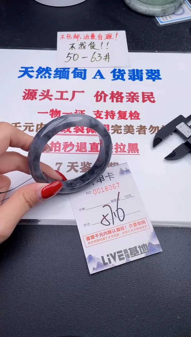 未镶嵌手镯翡翠67