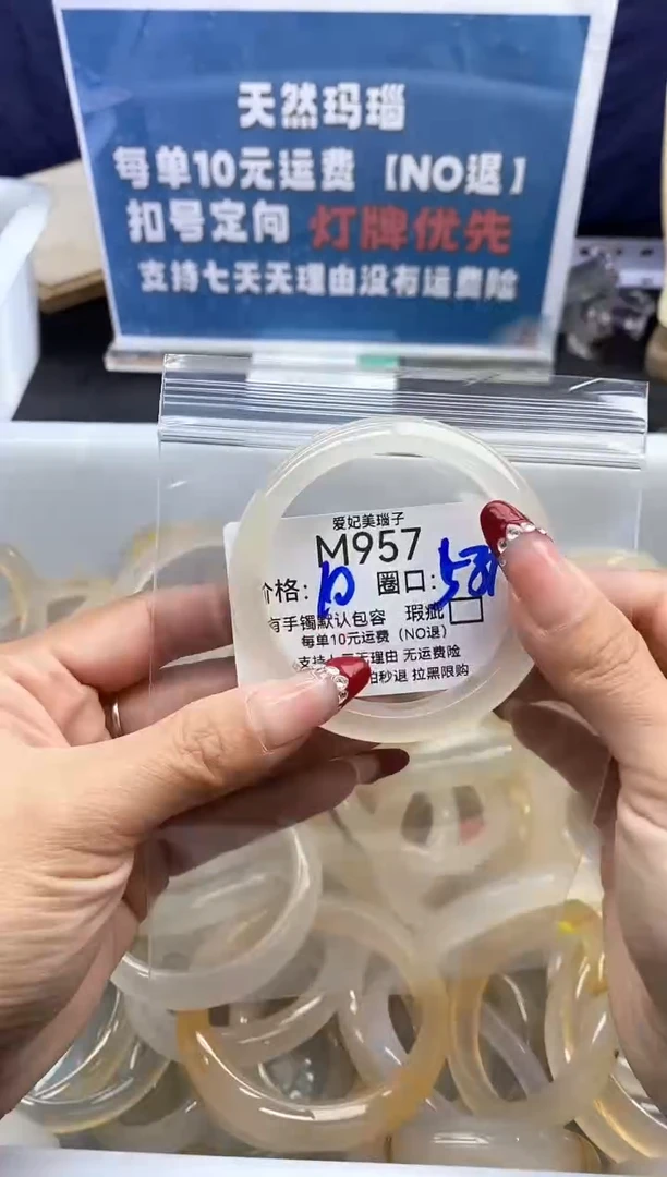 手镯玛瑙/玉髓未镶嵌可****版957