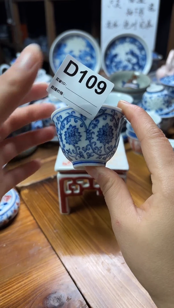 摆件陶瓷茶具茶杯约50毫升D109