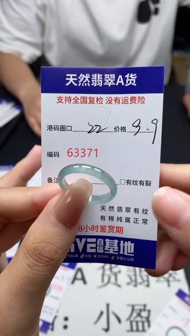 未镶嵌戒指翡翠天然A货翡翠3371