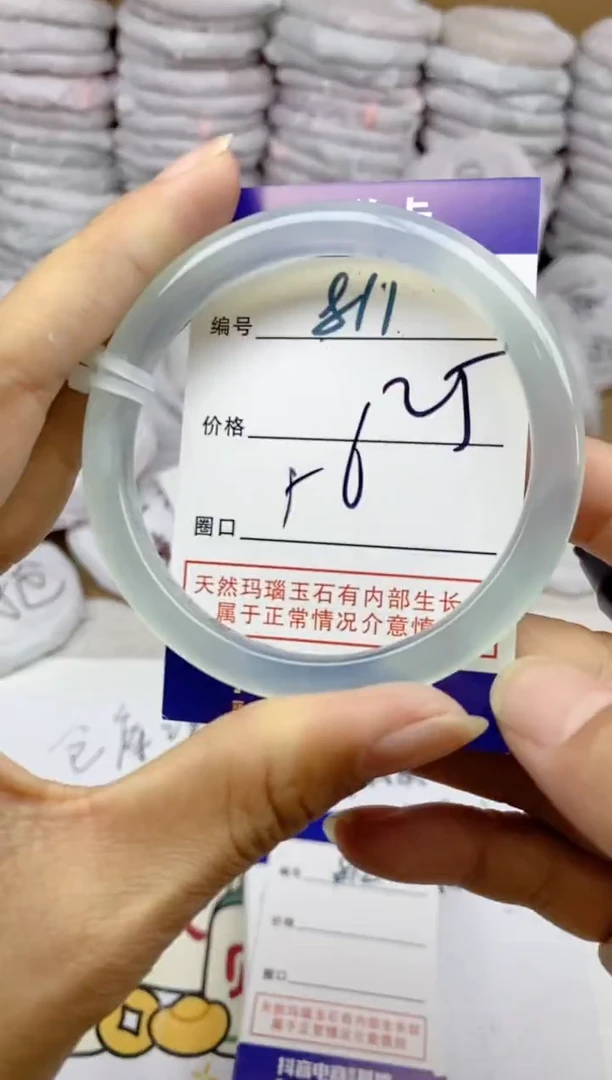 手镯玛瑙/玉髓未镶嵌811